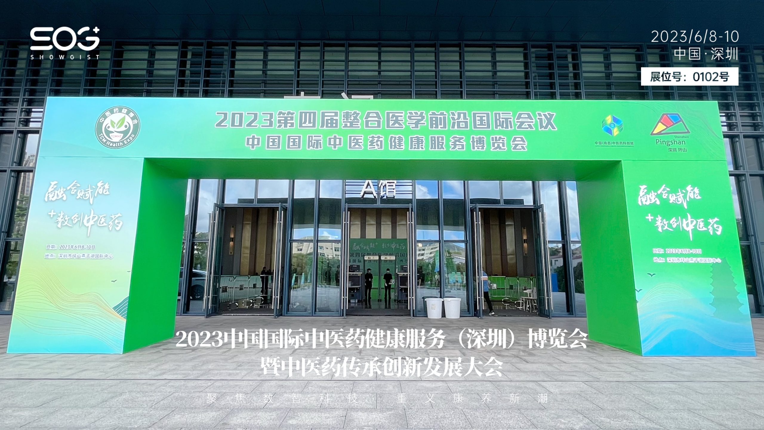 SOG Appears at the 2023 China International Traditional Chinese Medicine Health Services (Shenzhen) Expo